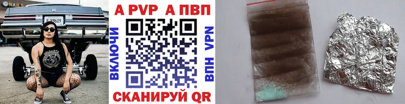 A PVP кристаллы  Дубовка 