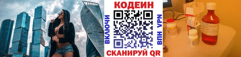 блэк спрут ONION  Дубовка  Кодеиновый сироп Lean напиток Lean (лин) 