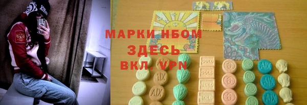 тгк Волосово