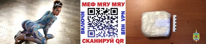 МЯУ-МЯУ mephedrone  Дубовка 