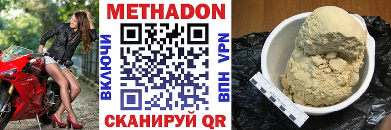 Метадон кристалл  Дубовка 